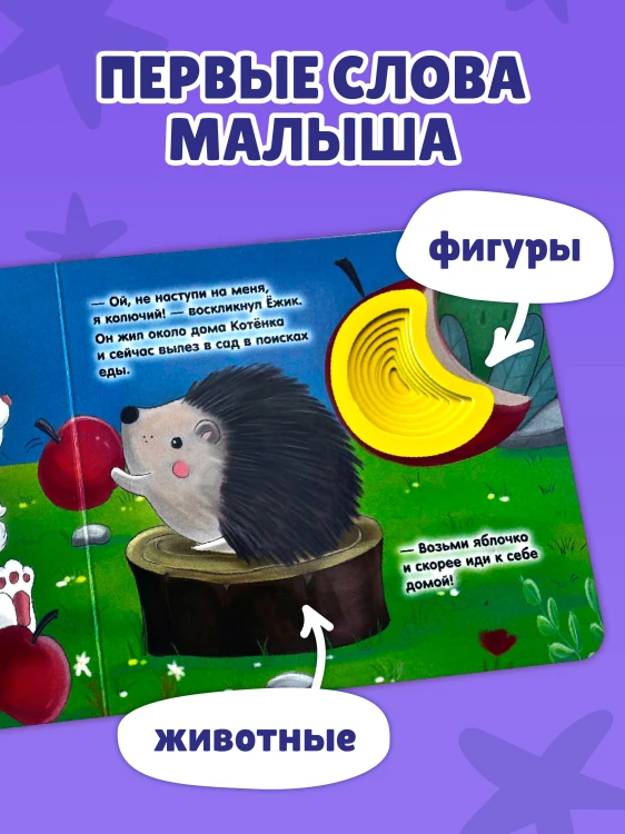 Загляни в окошко! Спокойной ночи, малыш!