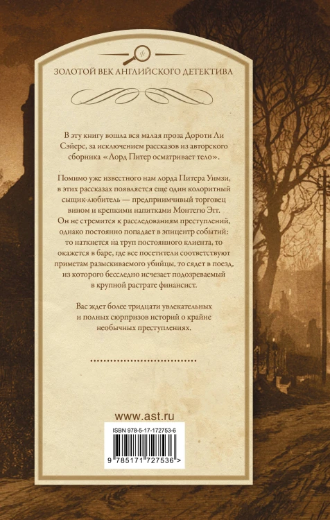 Убийство на завтрак