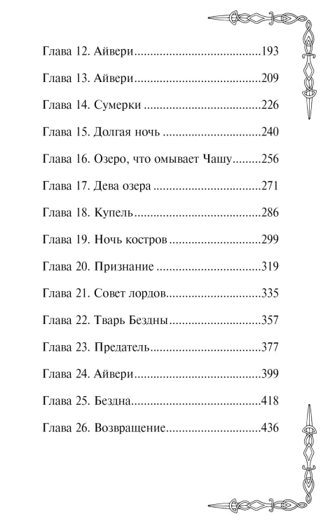 Звезды в тумане