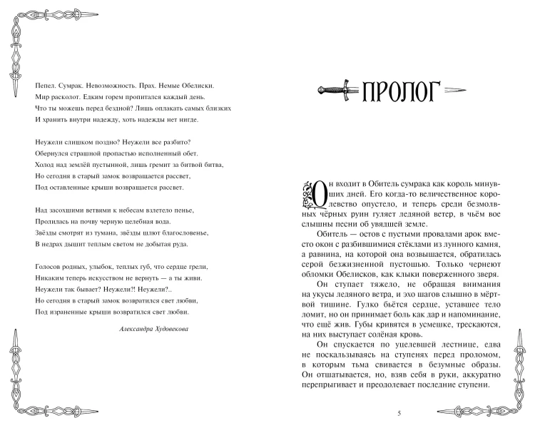 Звезды в тумане