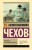 Руководство для желающих жениться