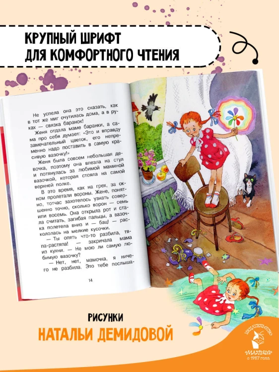 Цветик-семицветик. Сказки