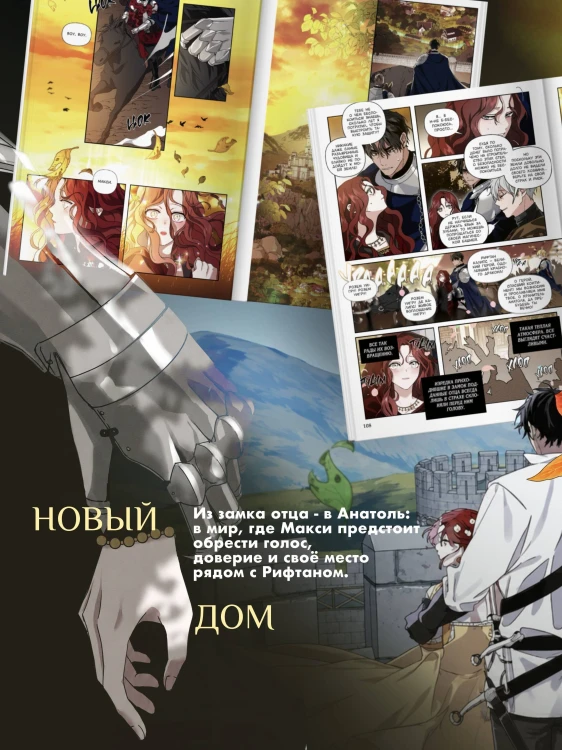 Под дубом. Том 1