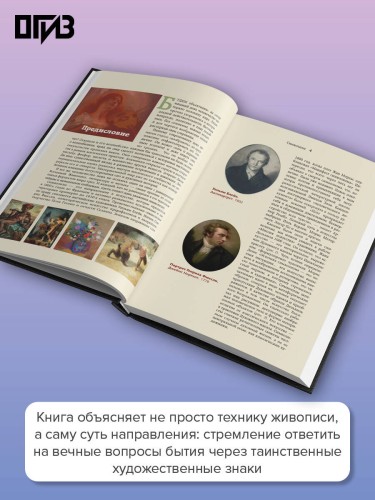 Символизм