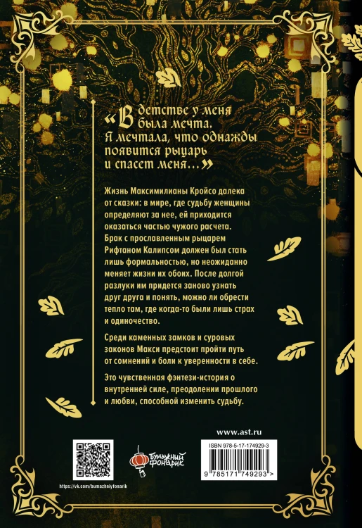 Под дубом. Том 1 + лимитированный мерч