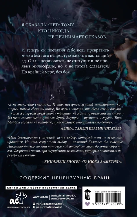 На поводу у сердца