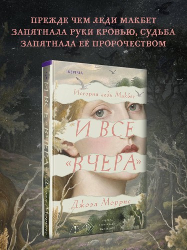 И все «вчера»