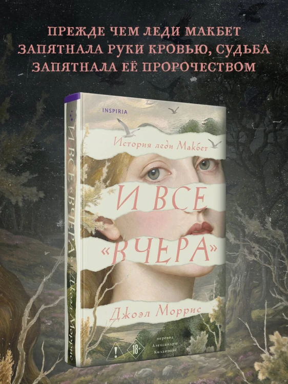И все «вчера»