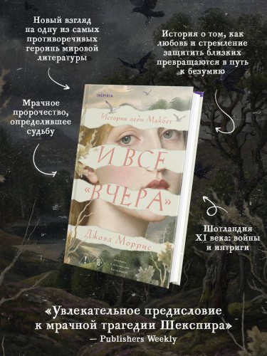 И все «вчера»