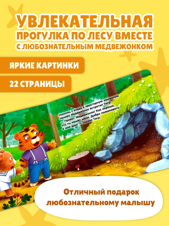 Загляни в окошко! Кто здесь живет?