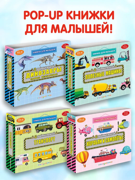 Динозавры. Самые необычные