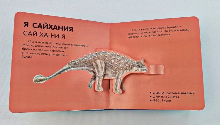 Динозавры. Самые необычные