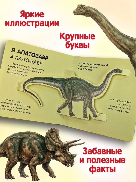 Динозавры. Самые древние