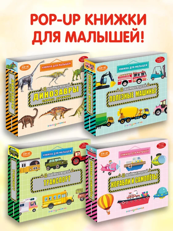 Динозавры. Самые древние