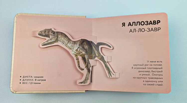Динозавры. Самые древние