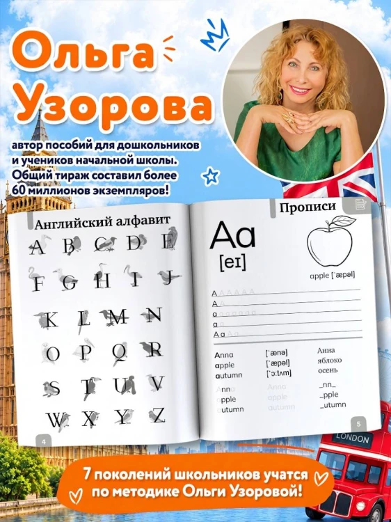Английский язык. Сборник упражнений. 3 класс