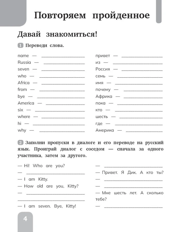 Английский язык. Сборник упражнений. 3 класс