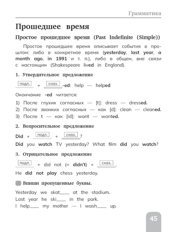 Английский язык. Сборник упражнений. 3 класс