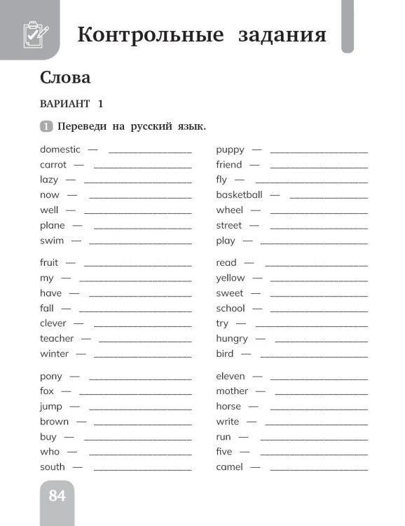 Английский язык. Сборник упражнений. 3 класс