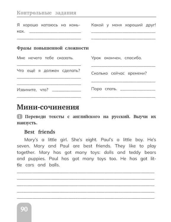 Английский язык. Сборник упражнений. 3 класс