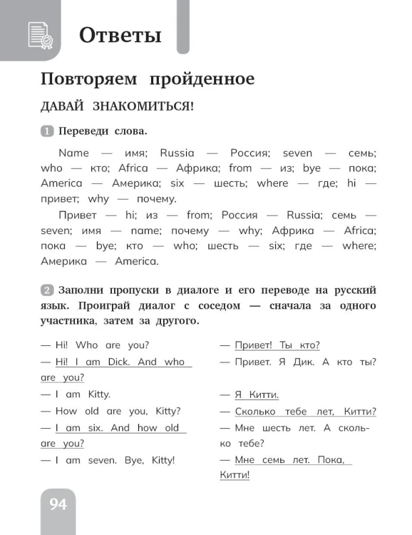 Английский язык. Сборник упражнений. 3 класс