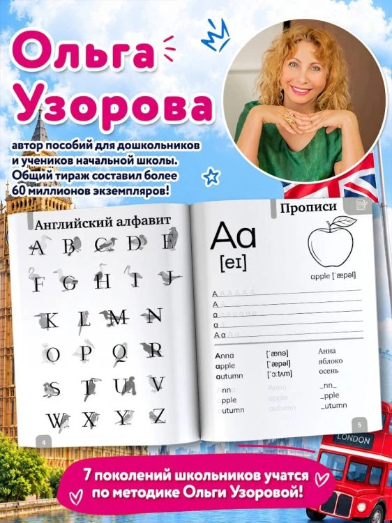 Английский язык. Сборник упражнений. 4 класс