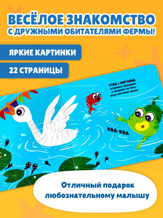 Загляни в окошко! Кто как говорит?
