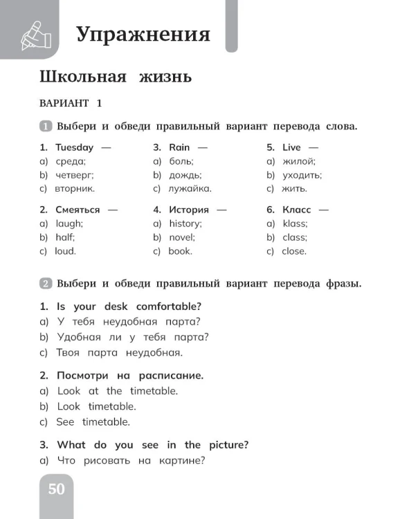 Английский язык. Сборник упражнений. 4 класс