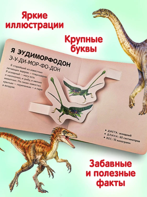 Динозавры. Самые кусачие