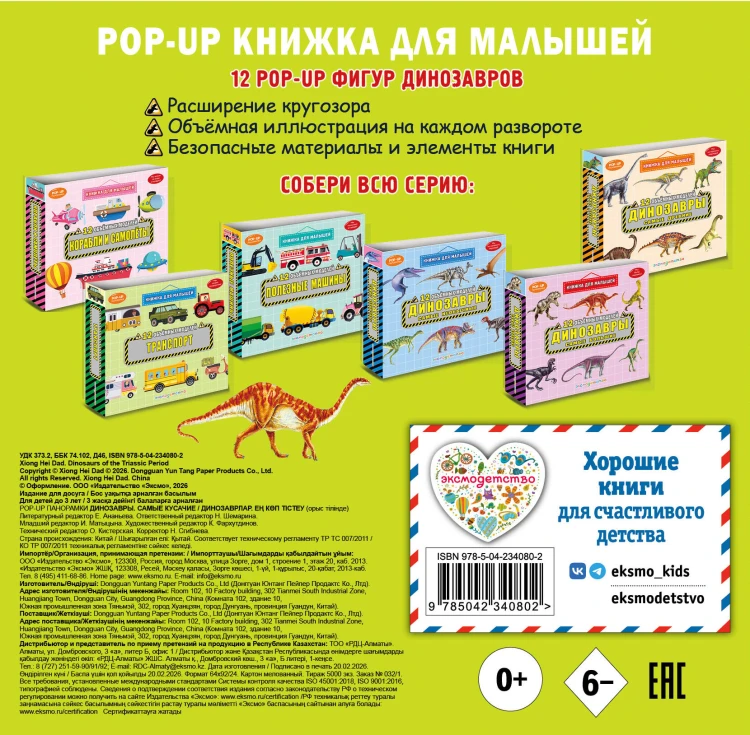 Динозавры. Самые кусачие