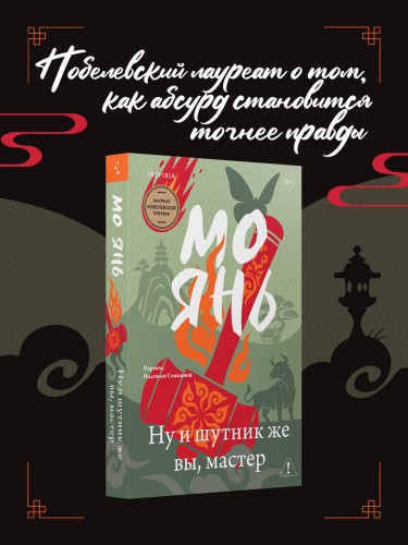 Ну и шутник же вы, мастер