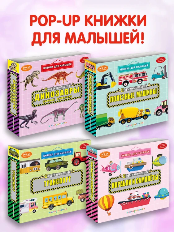 Динозавры. Самые большие