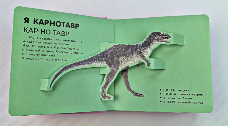 Динозавры. Самые большие