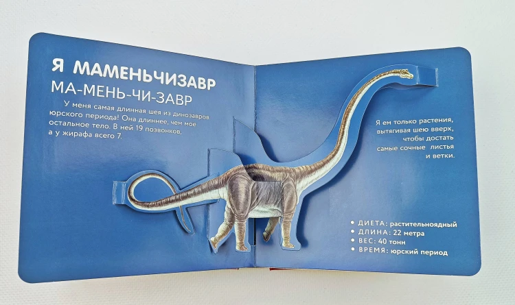 Динозавры. Самые большие