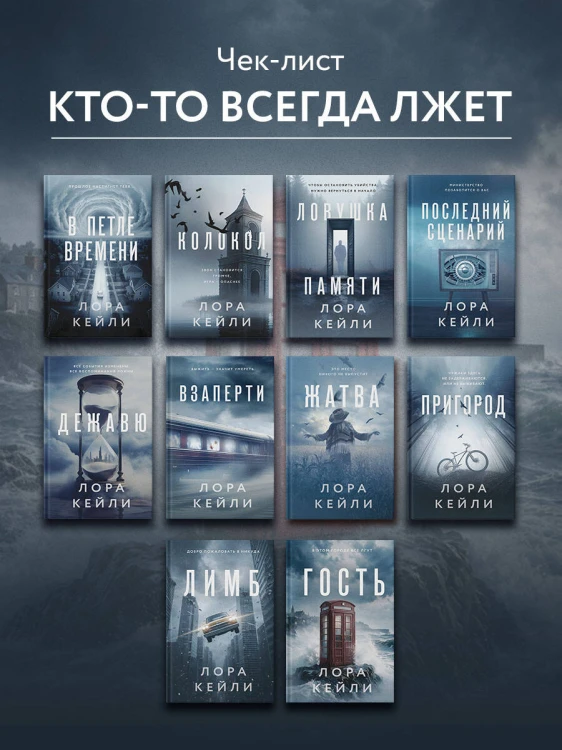 Гость