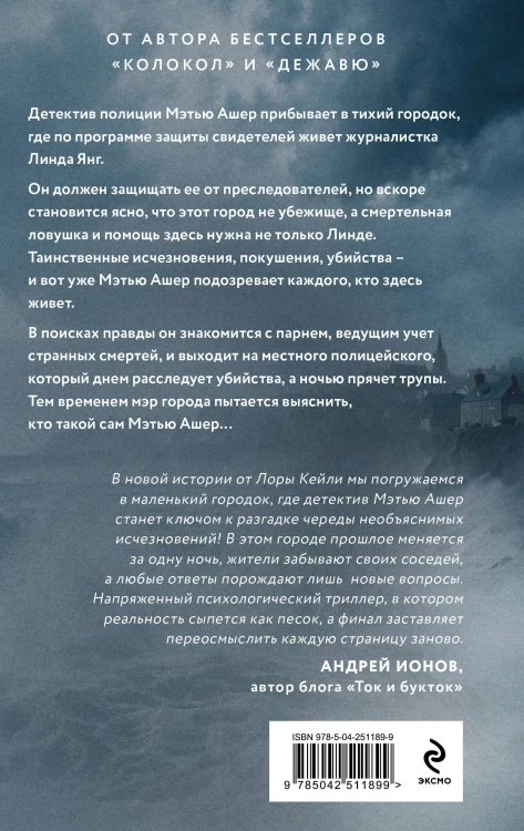 Гость