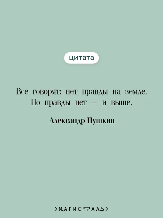 Моцарт и Сальери. Маленькие трагедии