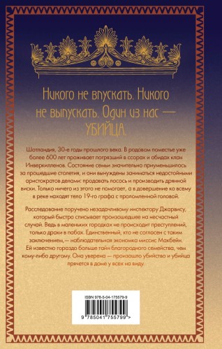 Поместье Лок-Даун2.jpg