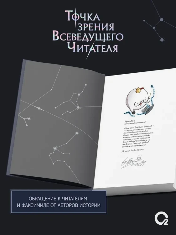Точка зрения Всеведущего читателя Том 5 + официальный мерч