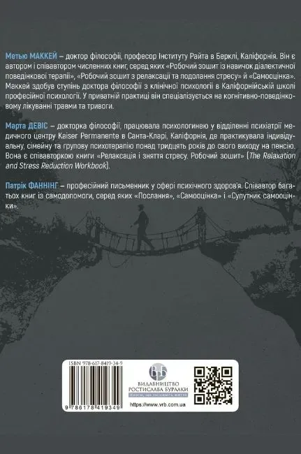 Думки і почуття. Контролюйте свій настрій і своє життя.