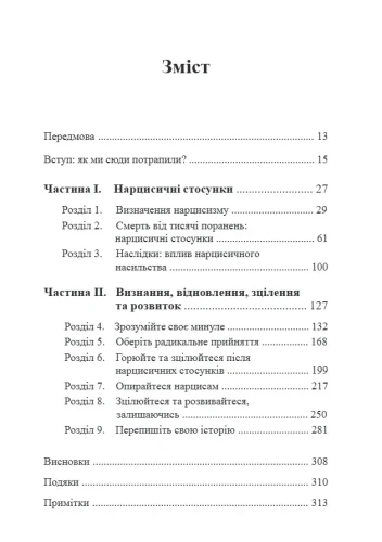 Це не через вас.