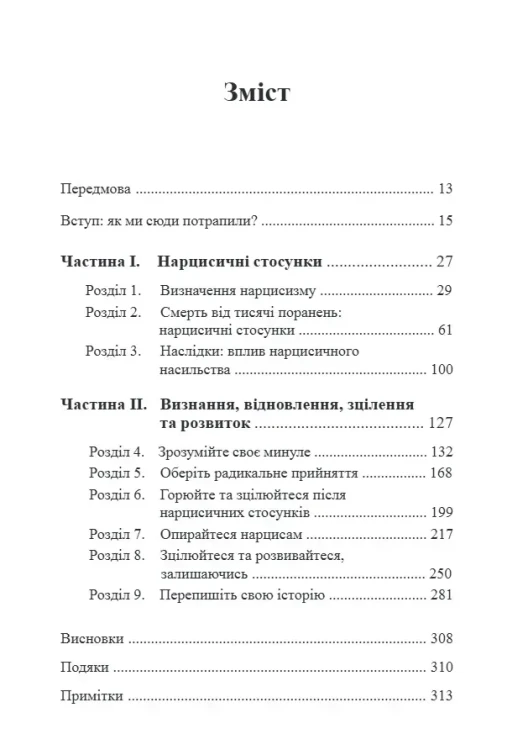 Це не через вас.