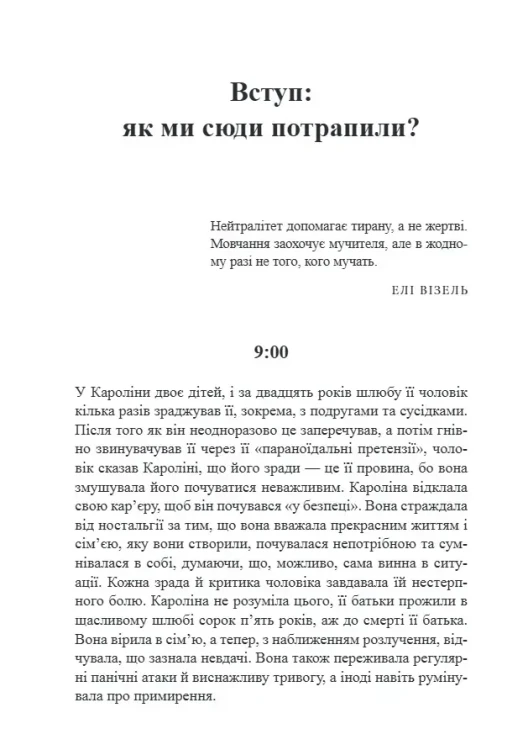 Це не через вас.