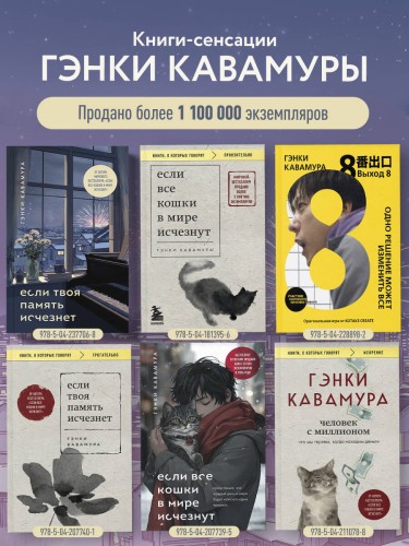 Если твоя память исчезнет (подарочное издание)