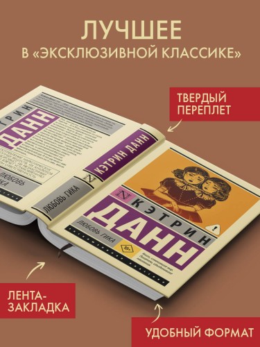 Любовь гика