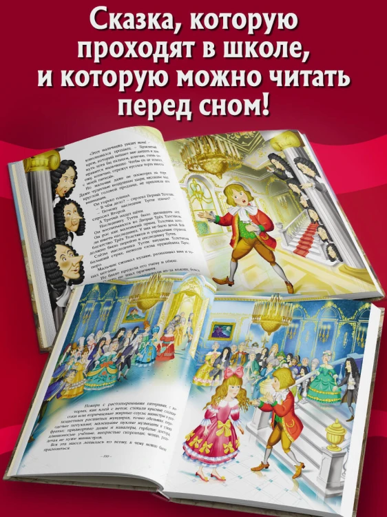 Три Толстяка (ил. И. Панкова)