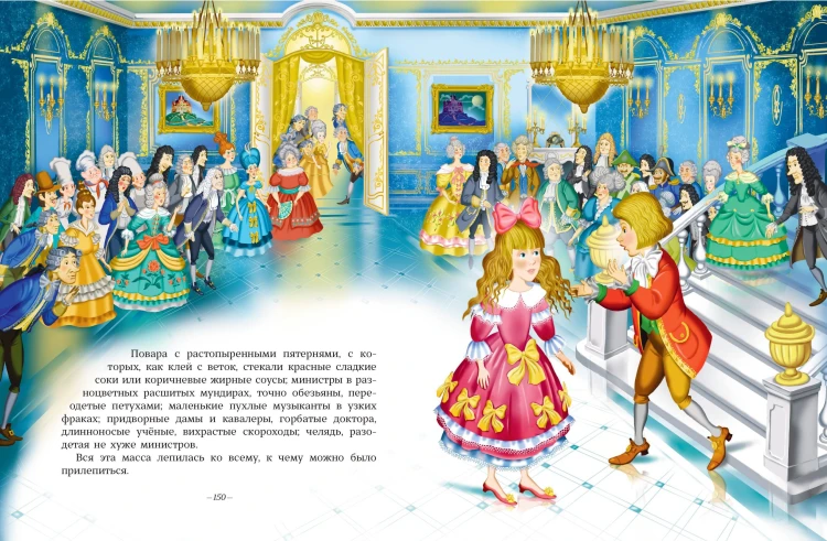Три Толстяка (ил. И. Панкова)