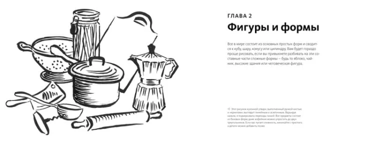 Научиться рисовать быстро
