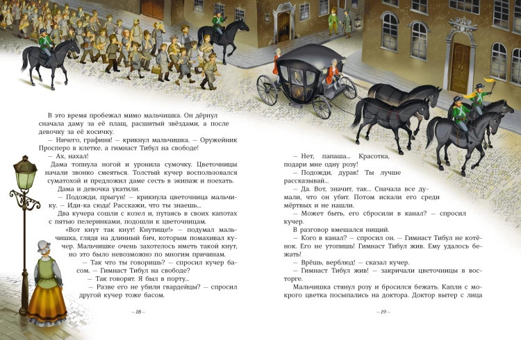 Три Толстяка (ил. И. Панкова)
