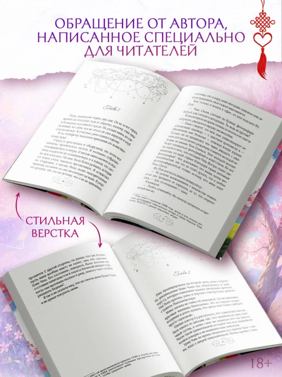 Любовь так прекрасна. Книга 1